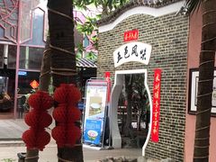 -鹅城