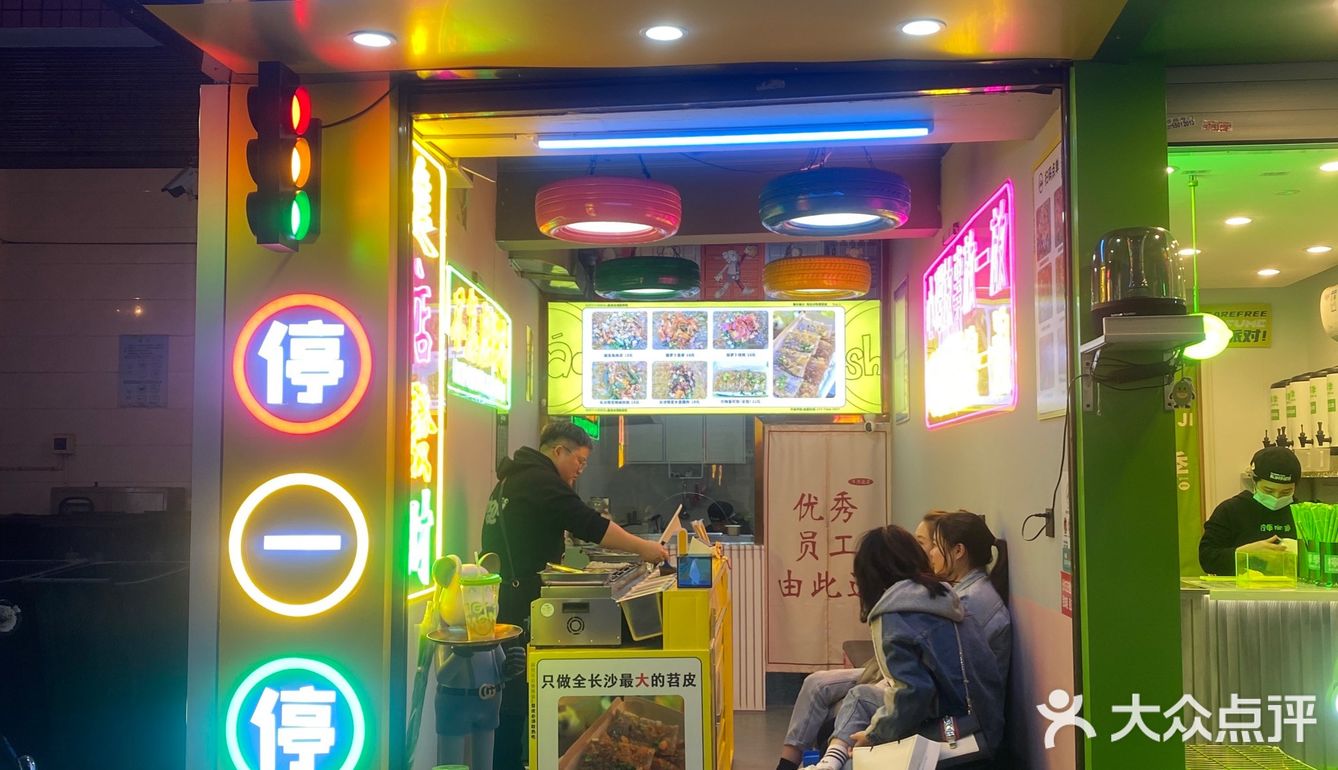 长沙美食 长沙南门口 长沙必吃 长沙新店 长郡中学