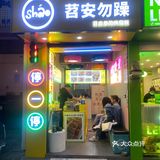 长沙美食 长沙南门口 长沙必吃 长沙新店 长郡中学