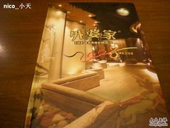 -外婆家(杭州马塍店·杭帮菜名店)