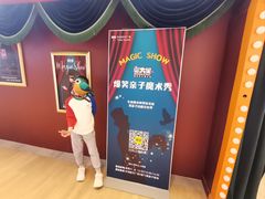 -沉浸式亲子魔术秀-魔大星爆笑小剧场