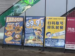 -姜胖胖无限自助烤肉(弹子石店)