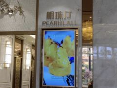-御彩酒家(东风东路店)