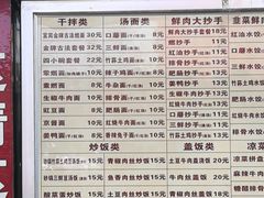 -宜宾燃面非遗传承店
