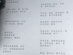 -Ocean's Table 欧舍
