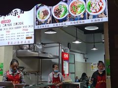 门面-花市豌杂面(民生路店)