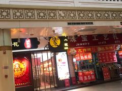 -南市食品街