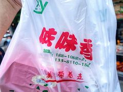 -味味香(团结湖店)