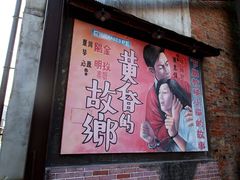 -剥皮寮历史街区