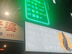 -邈墨茶馆(凤起路店)