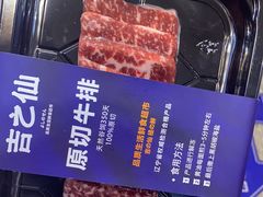 -吉之仙•中国制造•出口级食材日料店(领事馆总店)