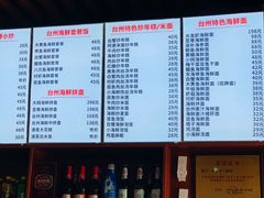 菜单-台州老六海鲜面馆(上南总店)
