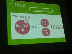 -天使口腔门诊部(上海店)