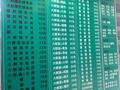 -许记大碗皮肚面馆(三条巷店)
