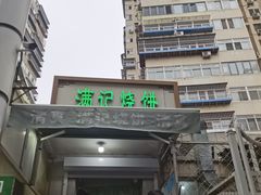 -满记烧饼(牛街东里小区一区店)