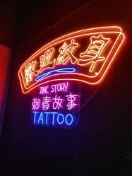 -INK STORY专业刺青·穿孔·洗纹身