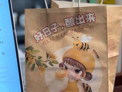 -三姐酒酿(老门东店)