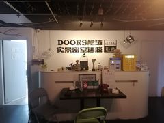 -Doors独立剧情密室(东门分店)