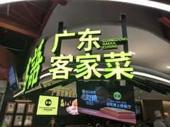 -南拳十三姨·潮汕砂锅粥·粤菜(西单大悦城店)
