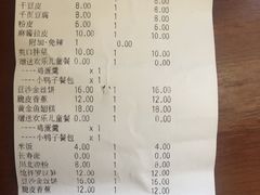 账单-江边城外烤全鱼(方庄时代购物中心店)
