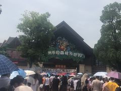 -苏州乐园森林水世界