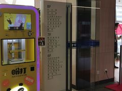 -杭州滨江区图书馆科技分馆