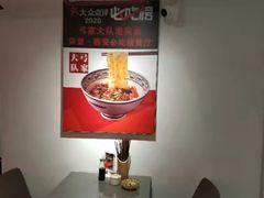 -弓家大队老碗面(高新咖啡街区店)