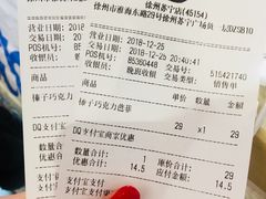 账单-DQ·蛋糕·冰淇淋(苏宁店)