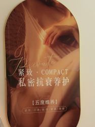 -功夫肩颈先柚美容养生