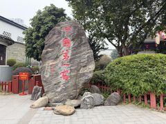 -泸州老窖景区