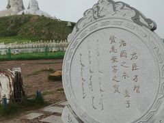 -可汗山