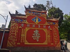 -金堂县云顶石城风景区
