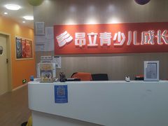 -昂立青少儿成长中心(普陀中潭校区)