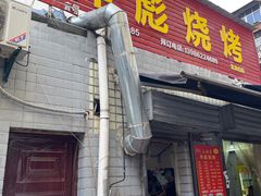 -小胡子祥彪烧烤(北湖总店)