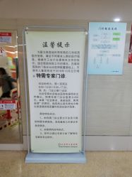 -天津市儿童医院(北辰龙岩院区)