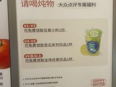 -炖物24章·顺时轻养茶(黄龙店)