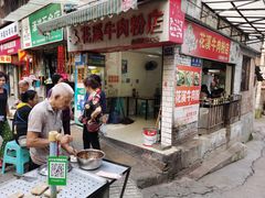 门面-花溪牛肉粉(八鸽岩店)