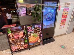 门面-虎哥六韩式烤肉料理 TIGERGRILL(隆生金山湖中心购物广场店)
