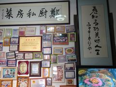 -郑厨私房菜