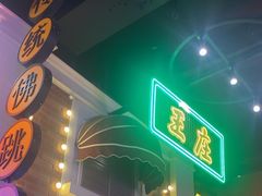 -王庄阿咪海鲜大排档(象园店)