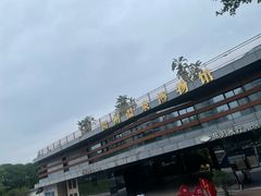 -明谷行馆·温泉
