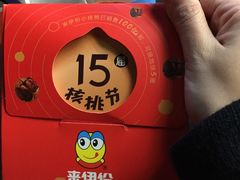 -来伊份LYFEN(中央路店)