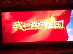 -华美国际影城(旧宫永辉店)