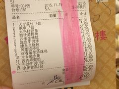 -水乡人家酒楼(坦洲店)