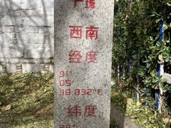 -罗布林卡