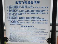 -东部华侨城