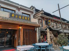 门面-都江堰石锅鱼