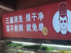 -刁四藤椒麻辣烫(武夷山路店)