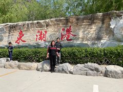 -十渡东湖港风景区