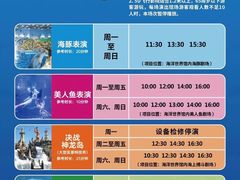 -福州罗源湾海洋世界旅游区